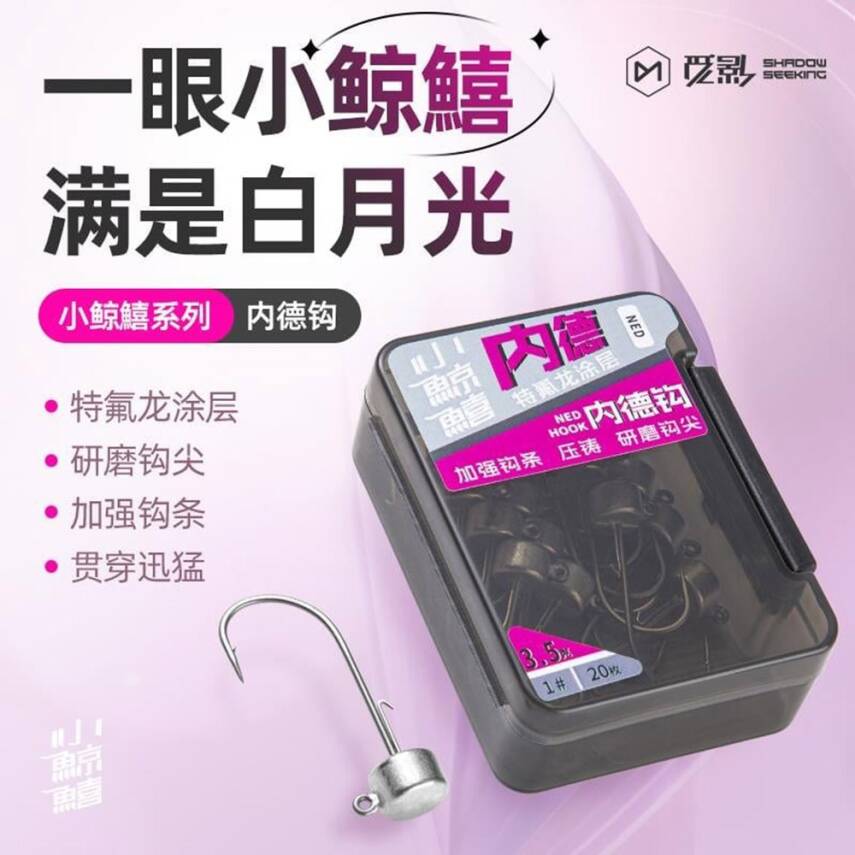Ecooda Shadow Seeking Jighead No:1 - 5