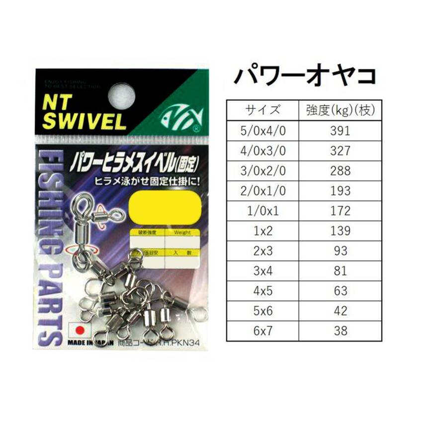 NT Swivel Power Flounder Swivel Rulmanlı Kombi Fırdöndü - 3
