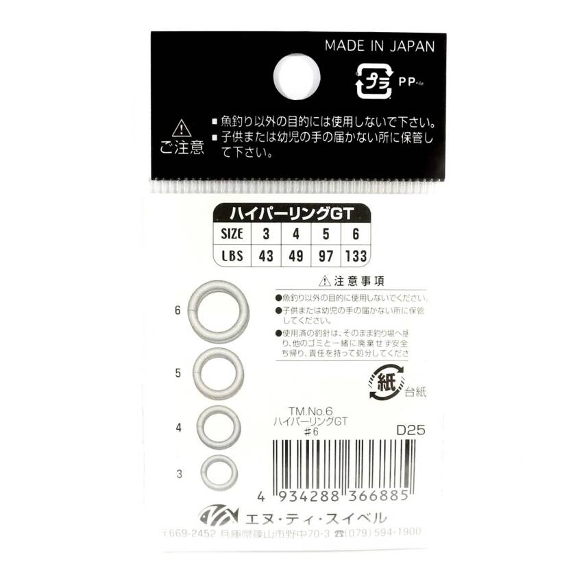 NT Swivel TenMouth Hyper Ring GT Paslanmaz Split Ring - 5