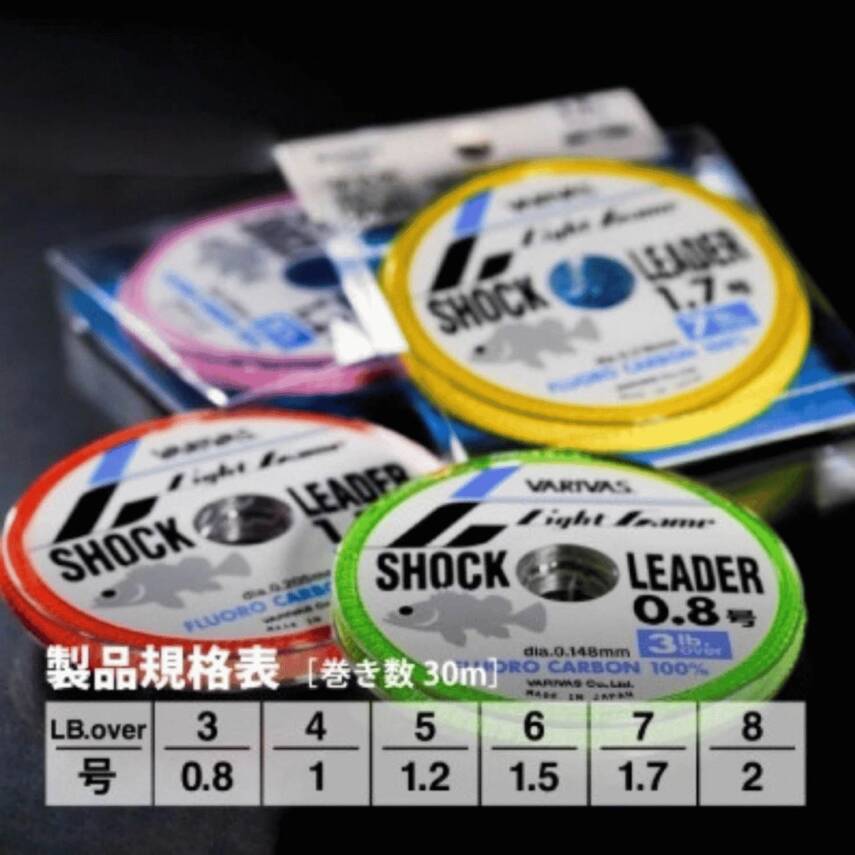 Varivas Light Game 30m Shock Leader Fluorocarbon Misina - 3